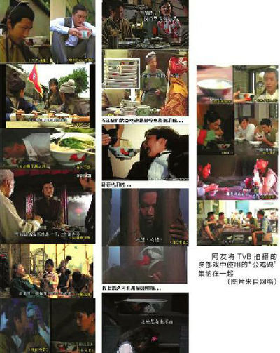 道具公鸡碗30年不换 TVB称将调查情况(图)_影音娱乐_新浪网