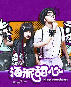 海派甜心下周抢滩暑期档吻戏床戏均保留