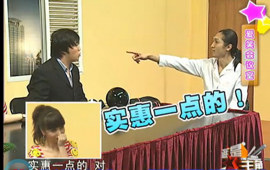 《谁是主角》搞怪博士出奇招 弦子表白非你不爱