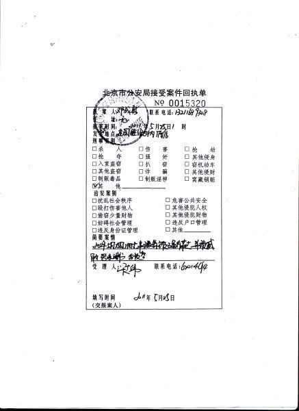 哈尔滨定做回执单 新浪网