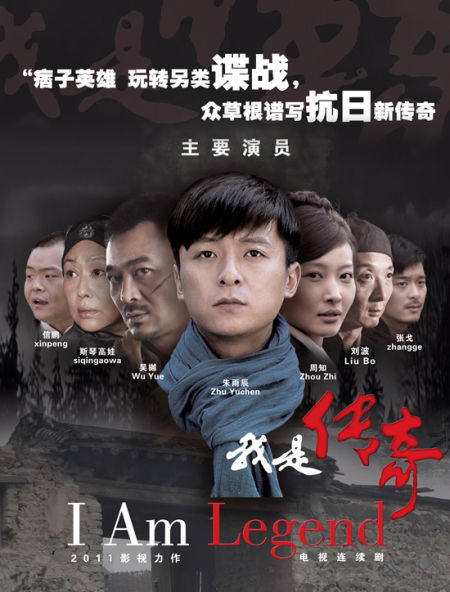 我是传奇荧屏热播朱雨辰佳作不断图