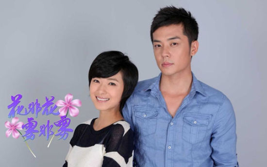 万茜,姚元浩《花非花雾非雾》定妆照