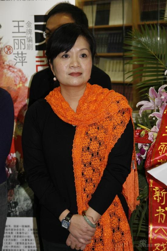 王丽萍年龄图片