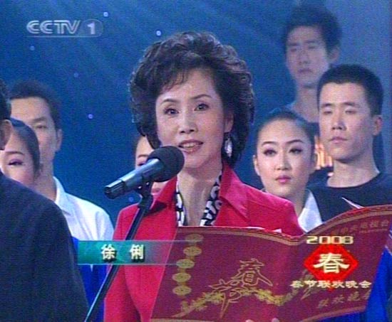 图文2008央视春晚央视主持人徐俪朗诵