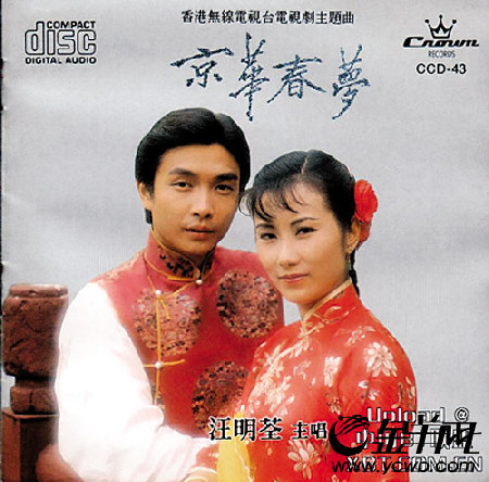 汪明荃被指霸道难相处2