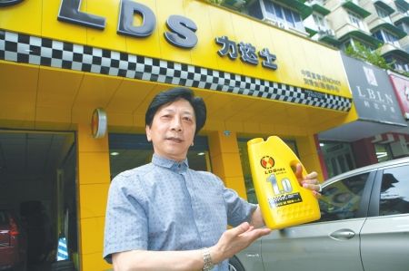 公司自主研发的最新汽车科技产品"力达士润滑油掀环保风潮"的消息后