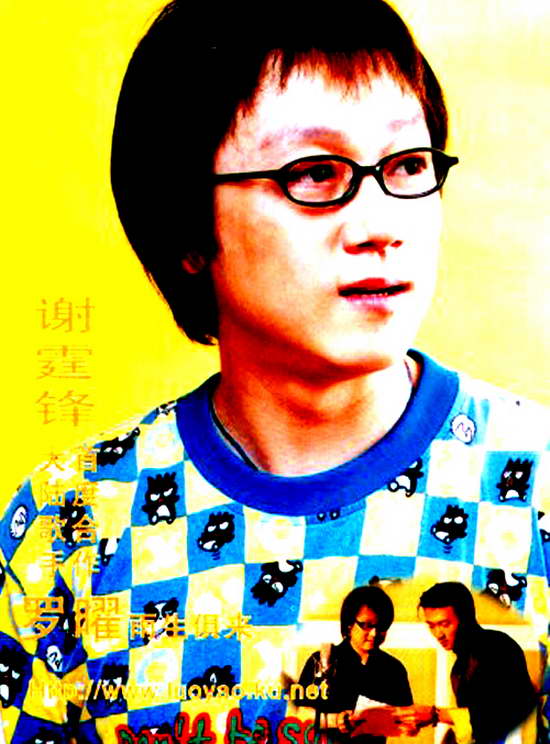 《音乐百年》备选演员--罗曜