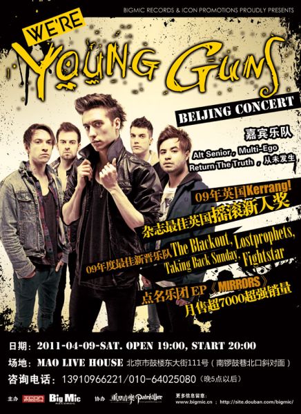 youngguns樂隊演出海報