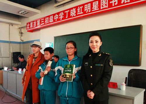 歌手丁晓红赴辽宁捐书被聘为名誉校长