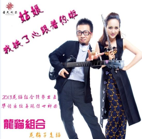 龙猫组合新浪娱乐讯 近日,由影视歌三栖明星"忧伤精灵"龙梅子和"神曲