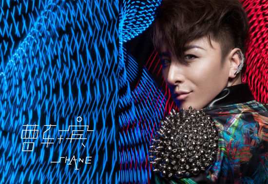 曹轩宾《耀出色》mv预告首发 告别苦情