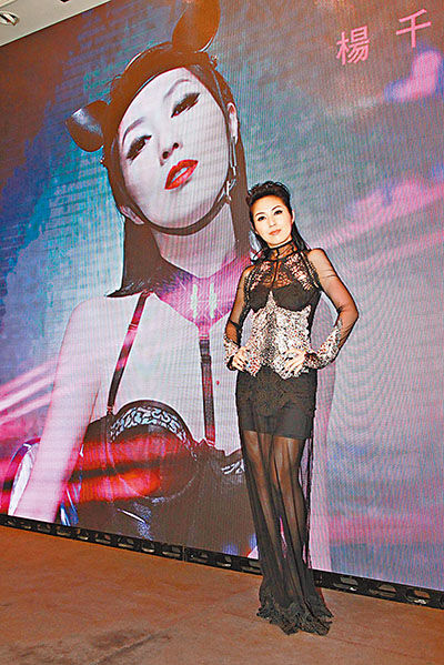 杨千嬅穿上黑色透视装出席国语新歌的MV首播礼。