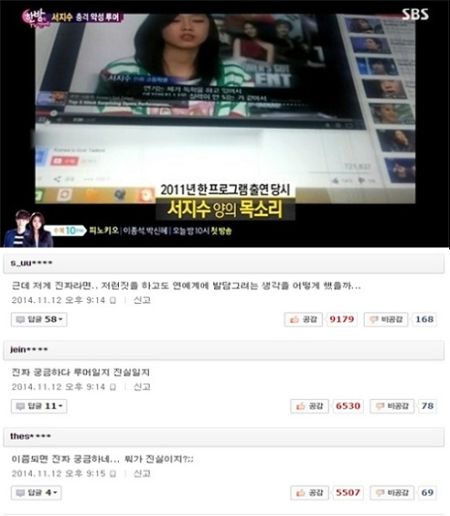 韩国网友议论女歌手迷奸同性案