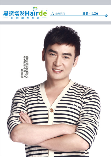 从头开始 打造最青春的你|黑黛|焦恩俊|增发_新浪时尚_新浪网