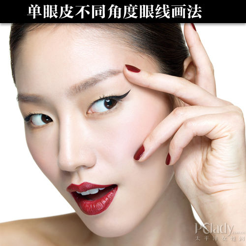 小眼也能迷死人超模示范单眼皮怎么画眼线