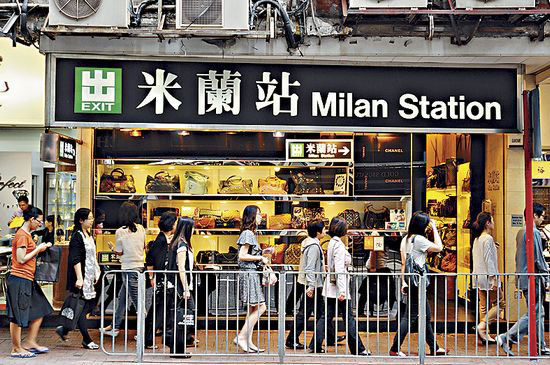 香港米兰站图片