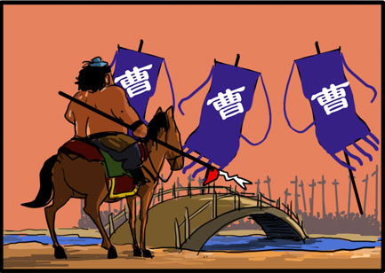 《千军破》系列漫画:长坂坡收费站