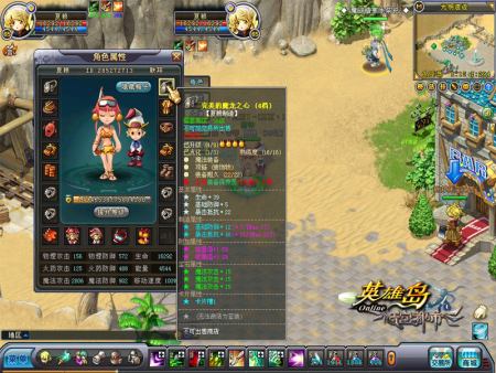 持续给力《英雄岛》神一样的装备大展示