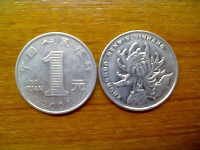 第一套1元人民币图片图片