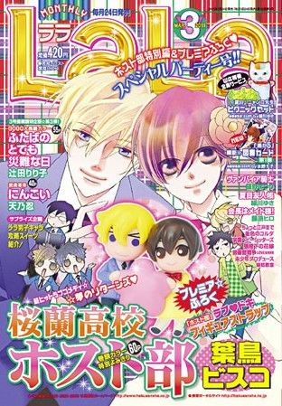 《樱兰高校男公关部》镜夜撞毒舌美女_卡通动漫_新浪游戏_新浪网