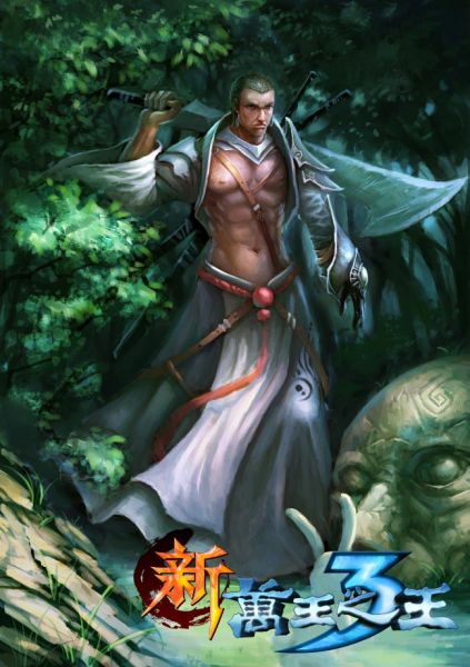 幽城幻剑录下载