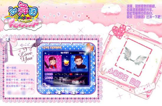 《劲舞团》v6.9春季校园新学期-双人舞步