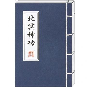 魔兽世界游戏中的技能与"中国功夫"