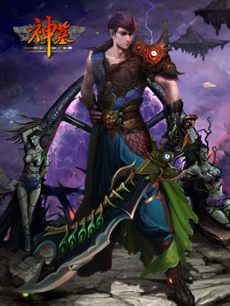 神墓txt免费下载