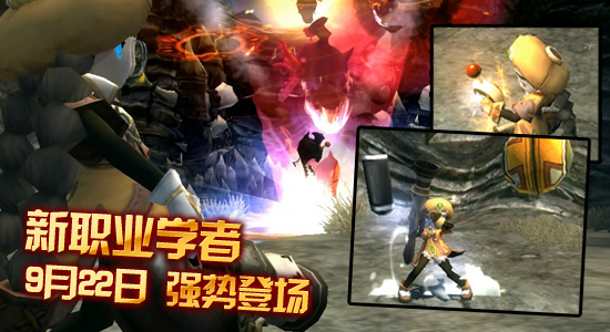 预告:22日16时直播《龙之谷》新职业公测