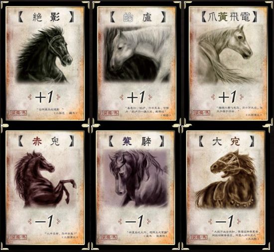 标准版装备牌61马_三国杀_新浪游戏_新浪网