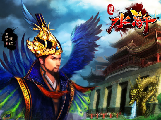 目前已公布的任务原画:宋江