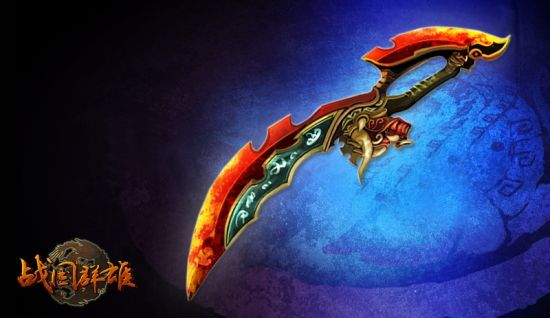 网游战国群雄资料片兵器原画曝光