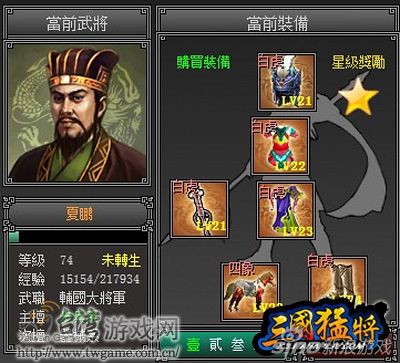 《三国猛将》极品武将盛装上阵 刷将秘笈大揭密