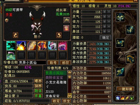 五色神牛排行榜第一目前天龙八部傲云苍龙排行榜第一目前天龙八部英招