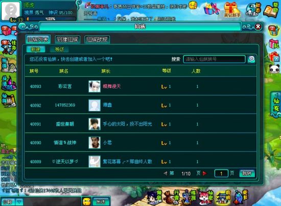 洞府双修成仙 成就仙侣奇缘的《非仙勿扰》