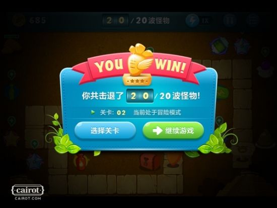 超萌系战争 ios塔防游戏《保卫萝卜》限免进行时