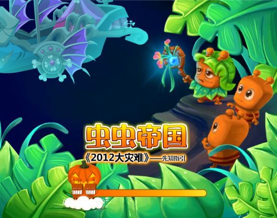 《虫虫帝国》:建设蚂蚁王国 游戏缺乏深度玩法