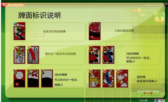 《瑞雪花图》评测:韩国传统扑克游戏的融合