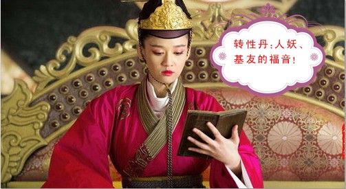爆笑天龙八部版令狐冲东方不败之恋