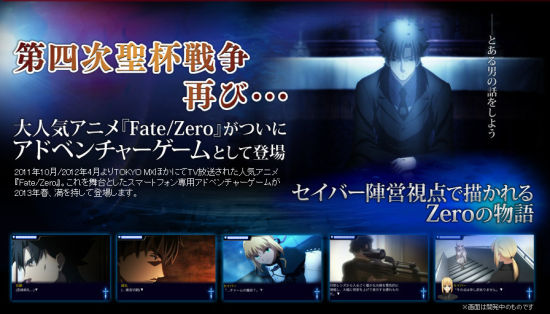 Fate/Zero游戏新作本月末将登陆iOS_产业服务_新浪游戏_新浪网
