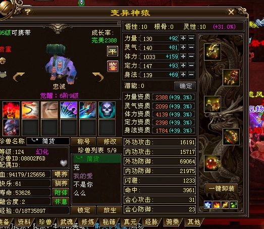 谈天龙八部pk宝宝主流被动技能效果