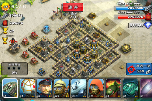 路远坑深 塔防手游《玩具战场》布防浅谈