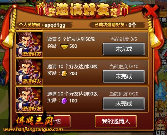 邀请好友与你并肩作战吧_手机游戏_新浪游戏_新浪网