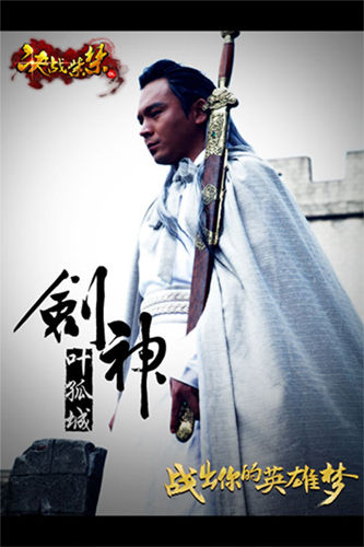 叶孤城叶孤城:人称白云城主,冷峻的外表包裹不住内心的火热,忧郁的