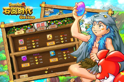 《石器时代ol》惊喜不断 新区阿米朵火热开启