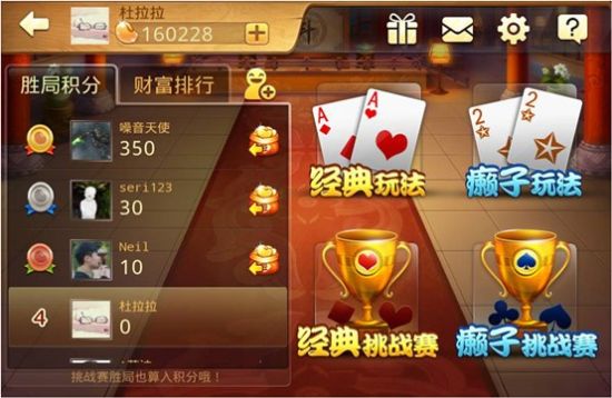 赚微信钱的斗地主_微信斗地主赢钱的游戏_地主微信赢钱游戏有哪些
