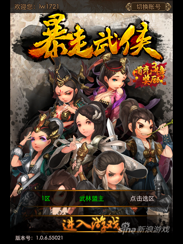 单看游戏的启动画面,水墨风格还是很吸引人