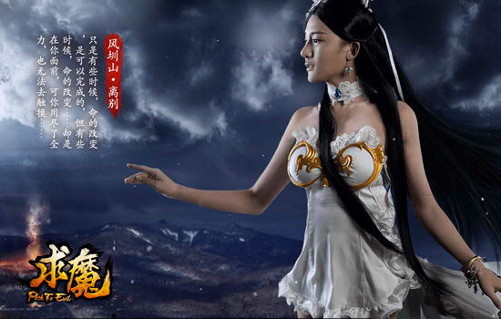 《求魔》11月7日成魔公测 静态电影发布