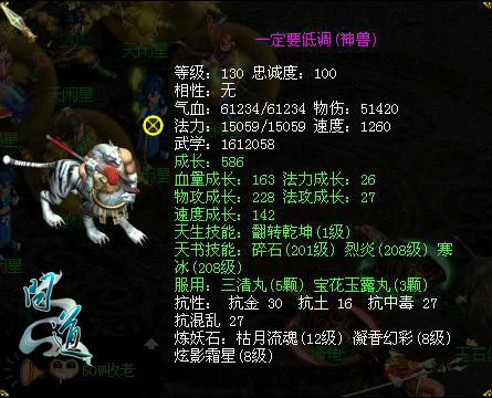 问道感恩福利极品独角仙送好礼