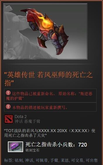 強迫症的福音dota2所有銘刻寶石一覽